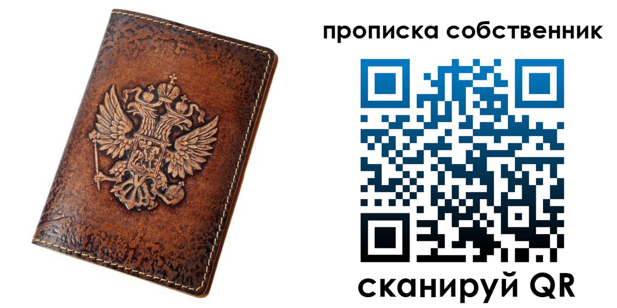 временная регистрация поиск в Чапаевске