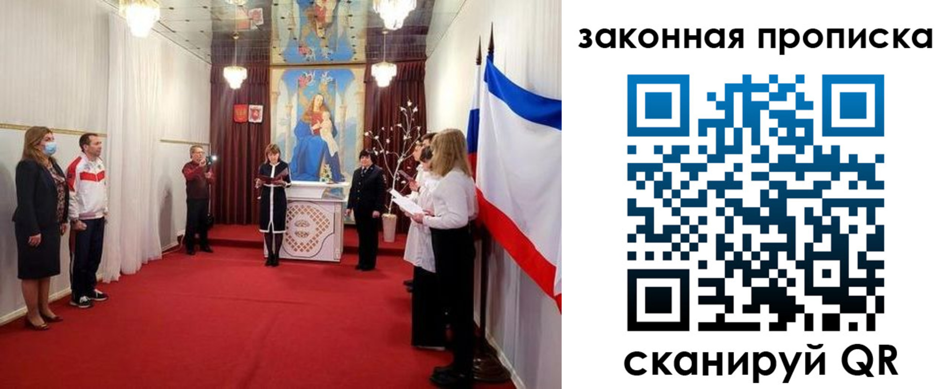 прописка регистрация в Чапаевске