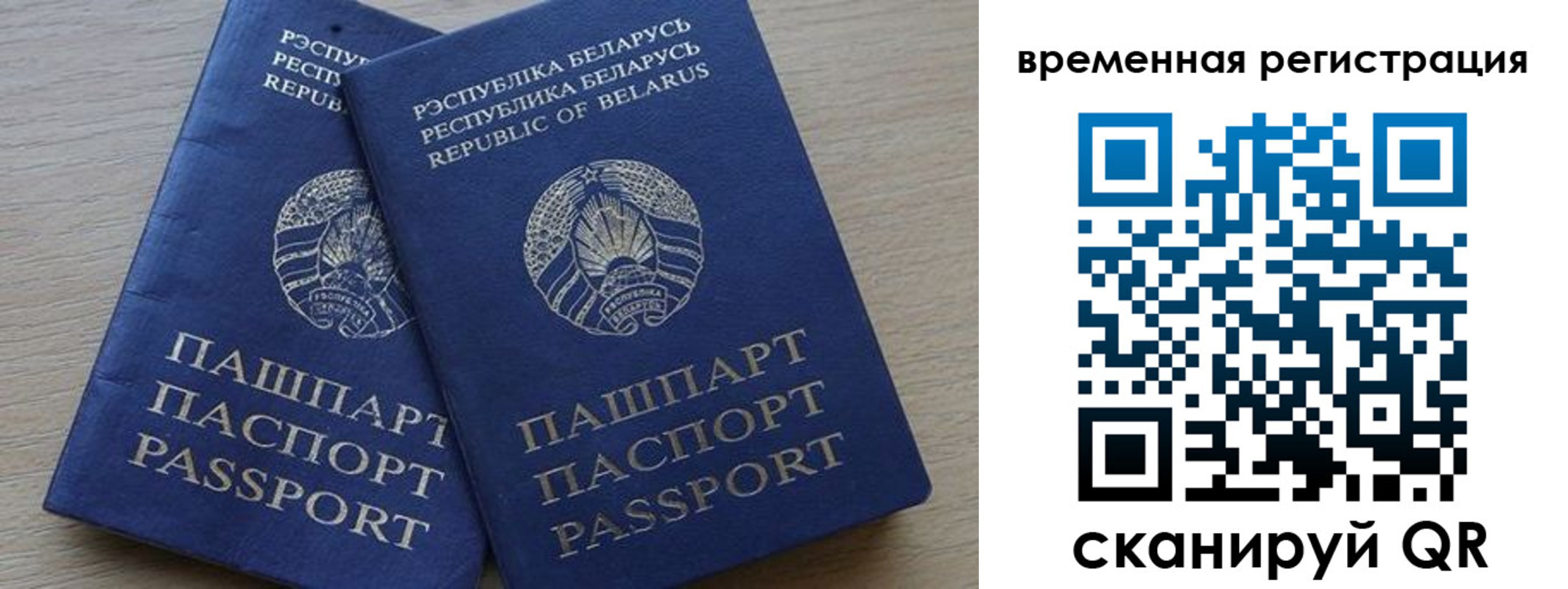 временная регистрация в Чапаевске