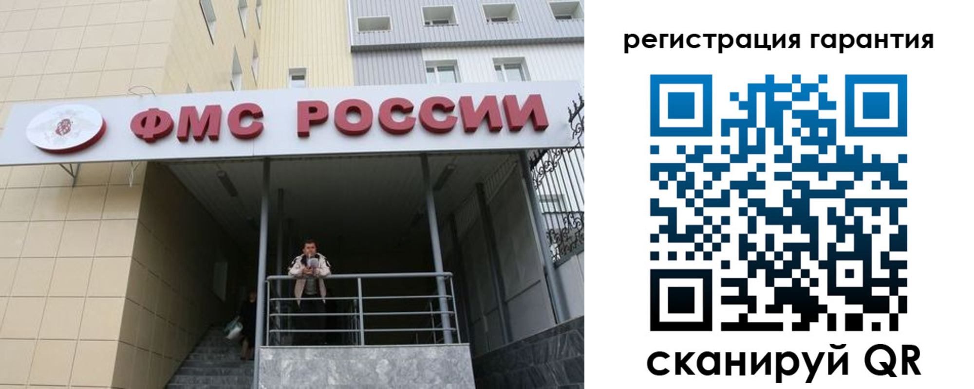 прописка штамп в Чапаевске